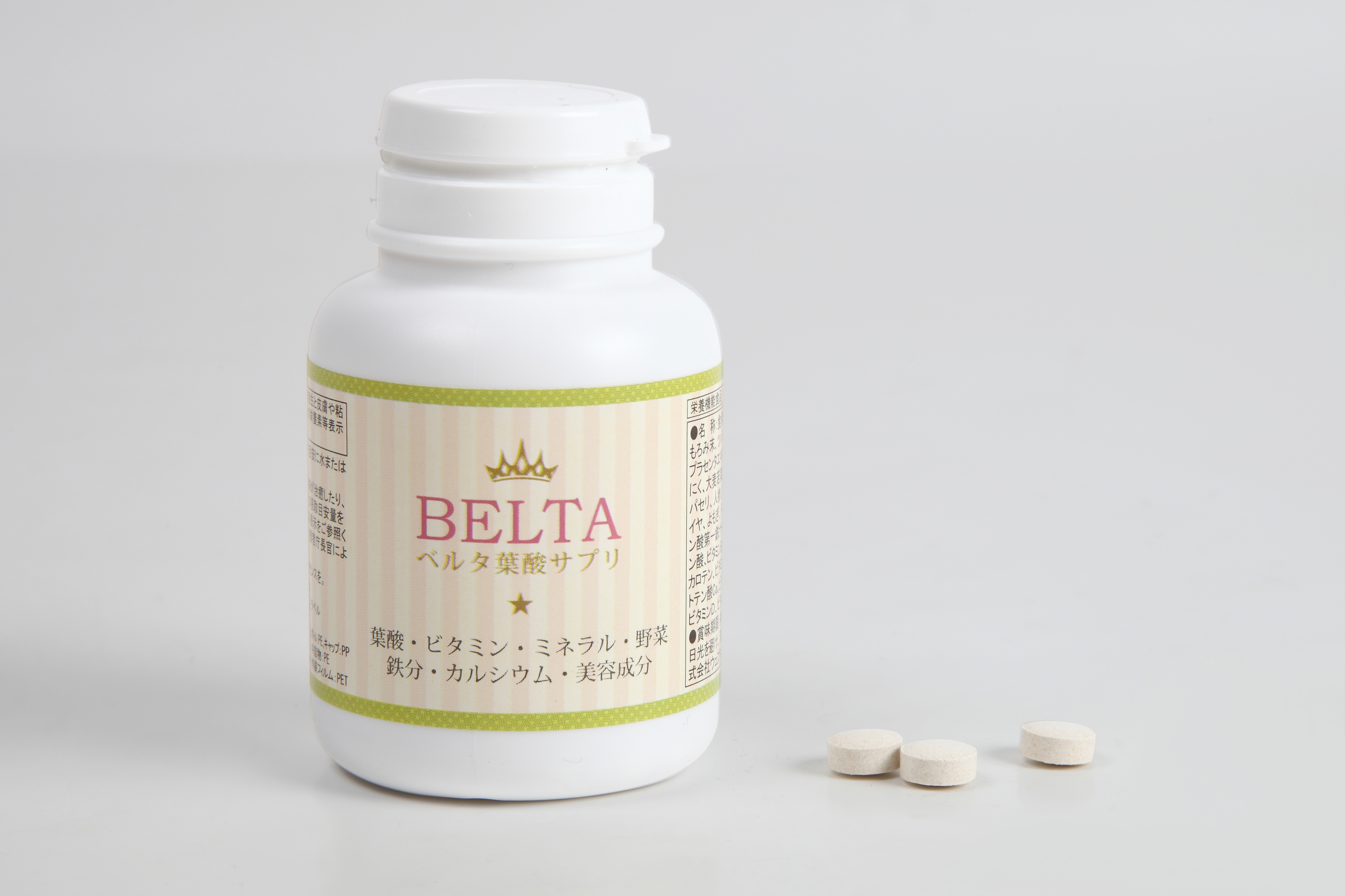 ベルタ葉酸サプリ